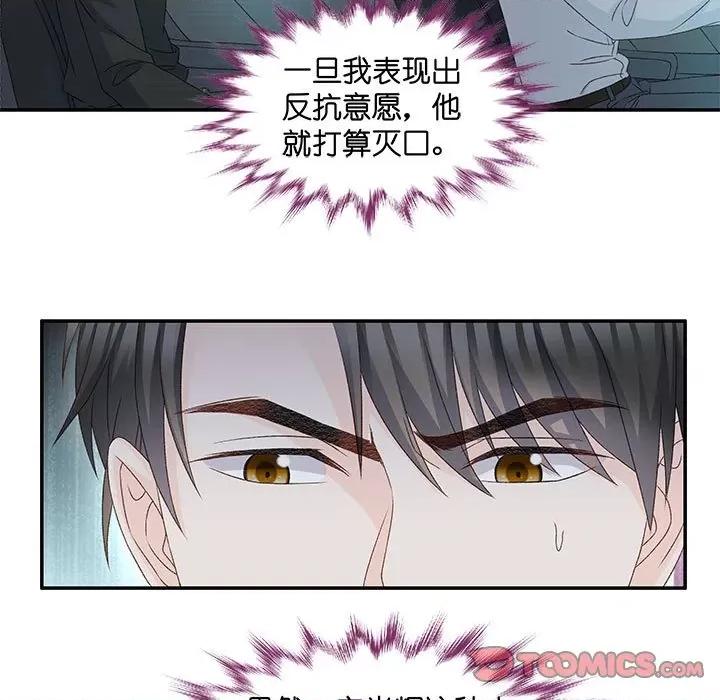 昙华影梦 昙华影梦-第 109 话 第25页