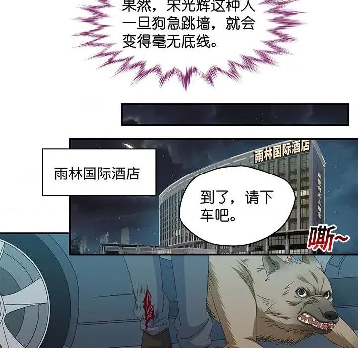 昙华影梦 昙华影梦-第 109 话 第26页