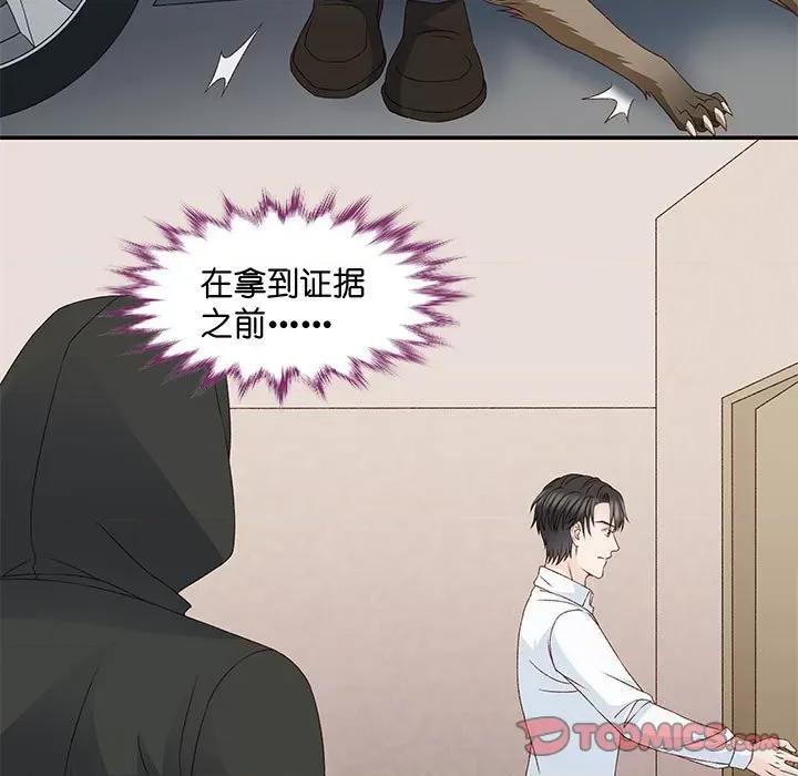 昙华影梦 昙华影梦-第 109 话 第27页