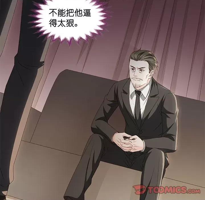 昙华影梦 昙华影梦-第 109 话 第29页