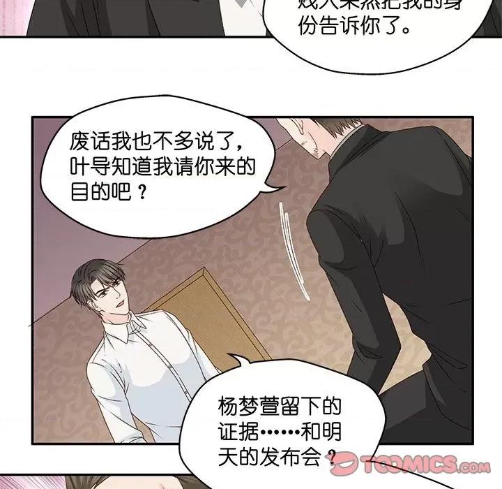 昙华影梦 昙华影梦-第 109 话 第31页