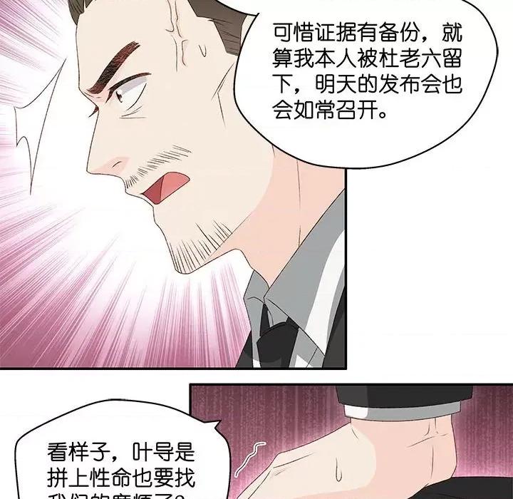 昙华影梦 昙华影梦-第 109 话 第32页