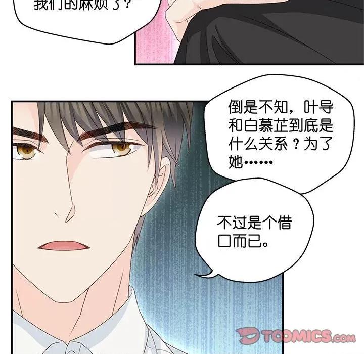 昙华影梦 昙华影梦-第 109 话 第33页