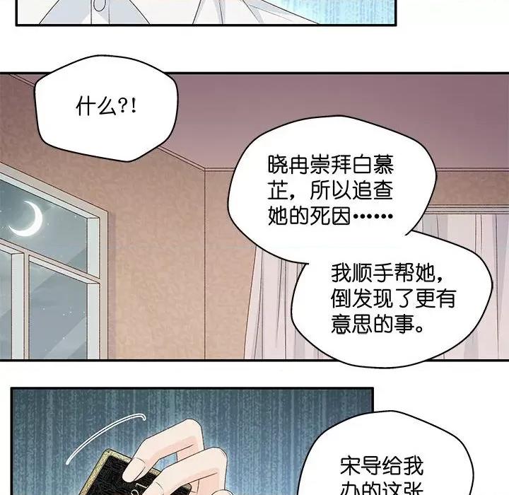 昙华影梦 昙华影梦-第 109 话 第34页