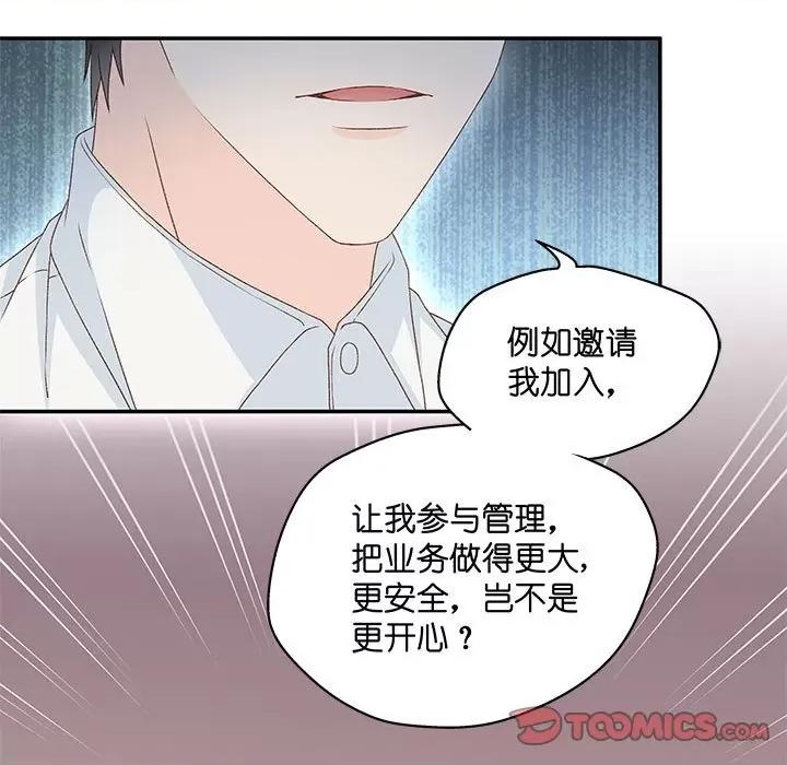 昙华影梦 昙华影梦-第 109 话 第37页