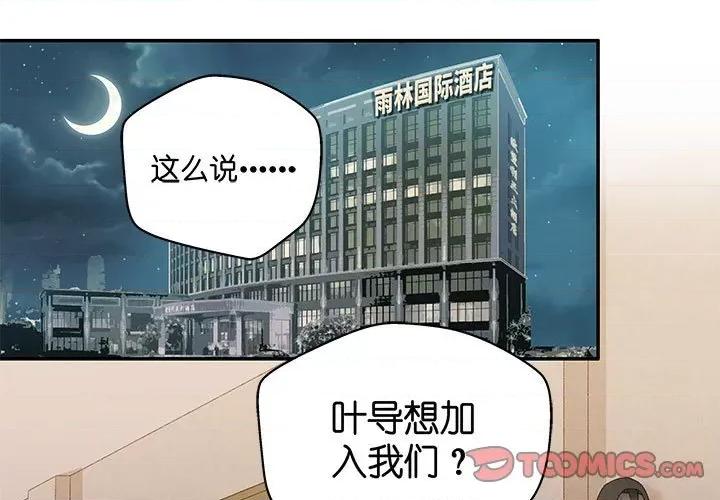 昙华影梦 昙华影梦-第 110 话 第1页