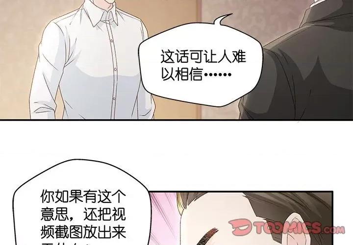 昙华影梦 昙华影梦-第 110 话 第3页