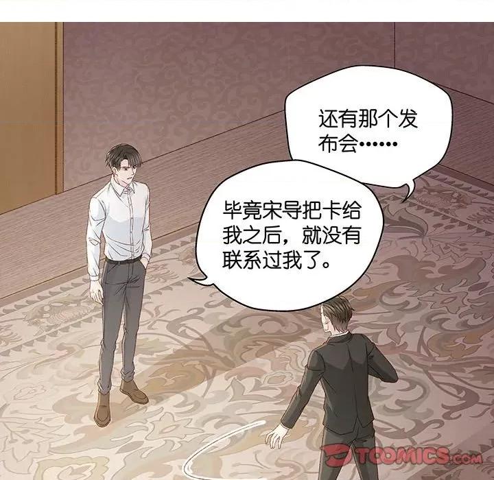 昙华影梦 昙华影梦-第 110 话 第5页