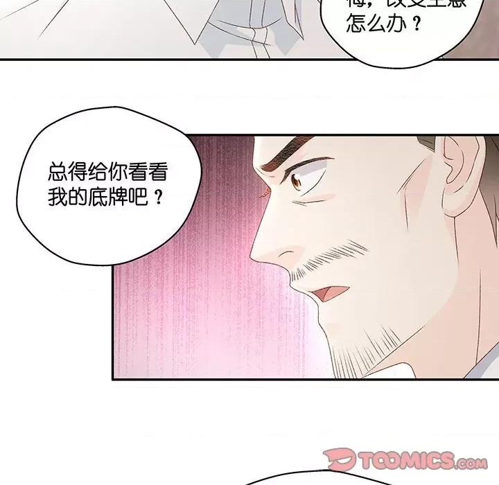 昙华影梦 昙华影梦-第 110 话 第7页