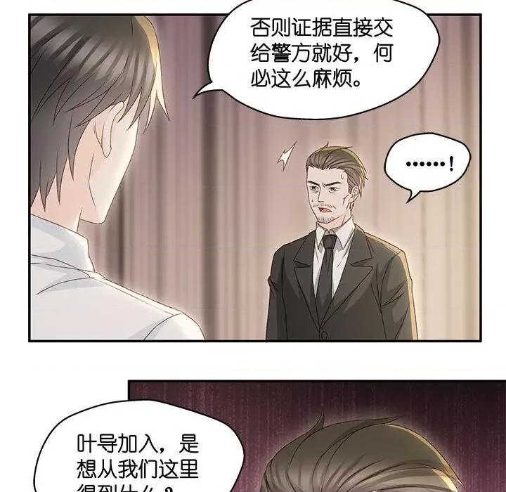 昙华影梦 昙华影梦-第 110 话 第8页