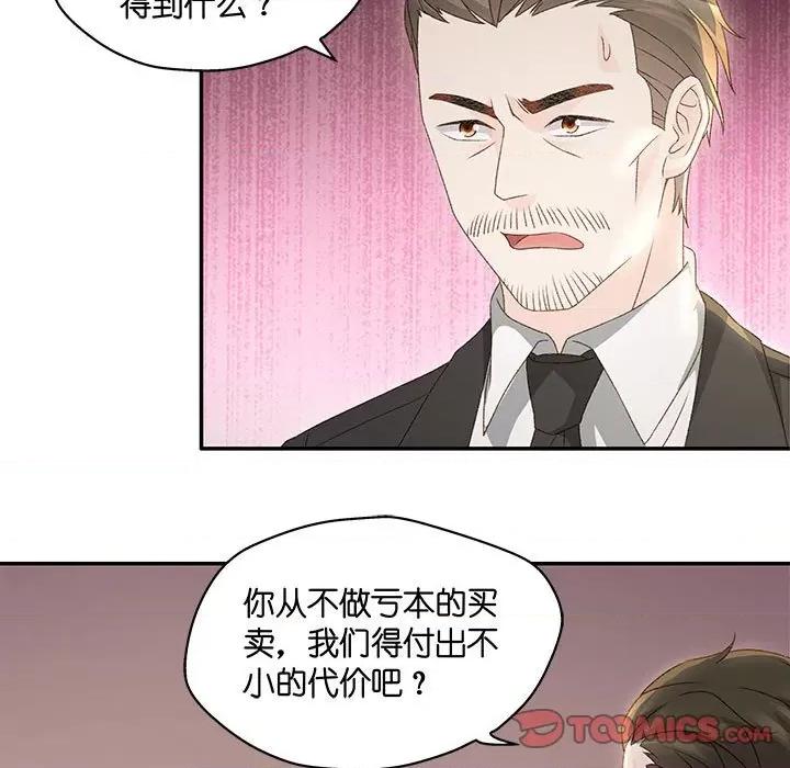 昙华影梦 昙华影梦-第 110 话 第9页