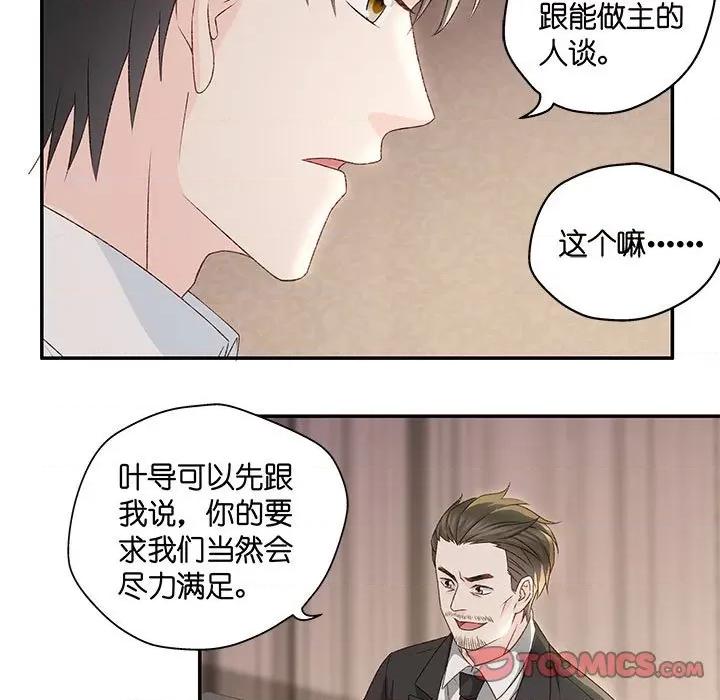 昙华影梦 昙华影梦-第 110 话 第11页