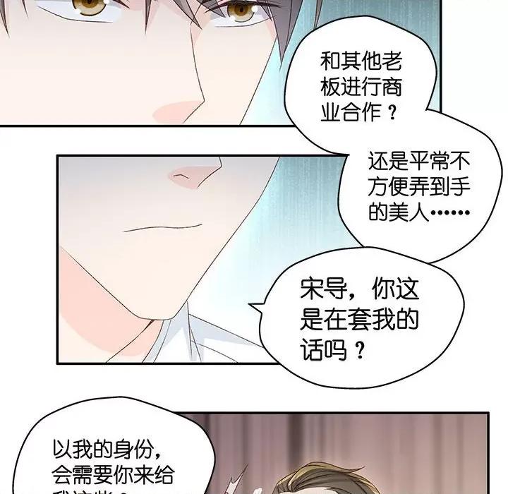 昙华影梦 昙华影梦-第 110 话 第14页