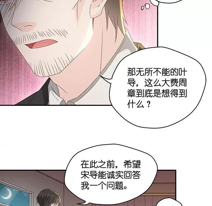 昙华影梦 昙华影梦-第 110 话 第16页