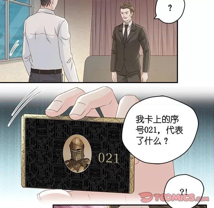 昙华影梦 昙华影梦-第 110 话 第17页