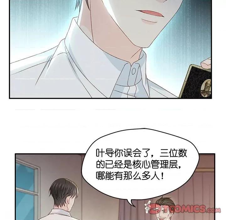 昙华影梦 昙华影梦-第 110 话 第19页