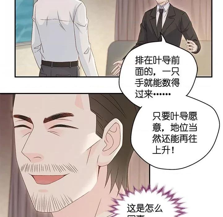昙华影梦 昙华影梦-第 110 话 第20页