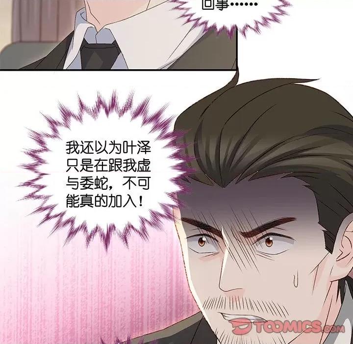 昙华影梦 昙华影梦-第 110 话 第21页
