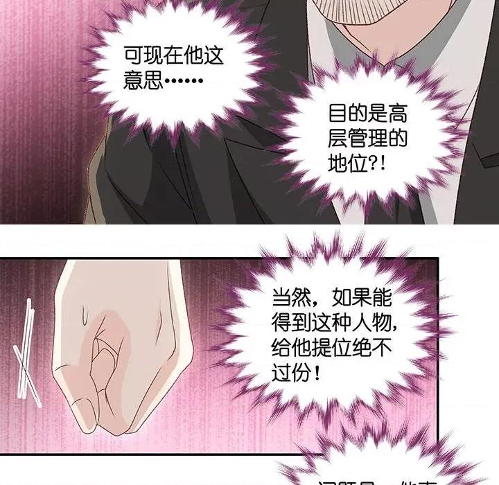 昙华影梦 昙华影梦-第 110 话 第22页