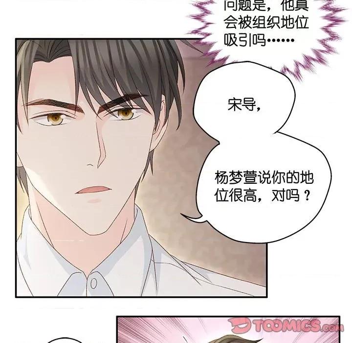 昙华影梦 昙华影梦-第 110 话 第23页