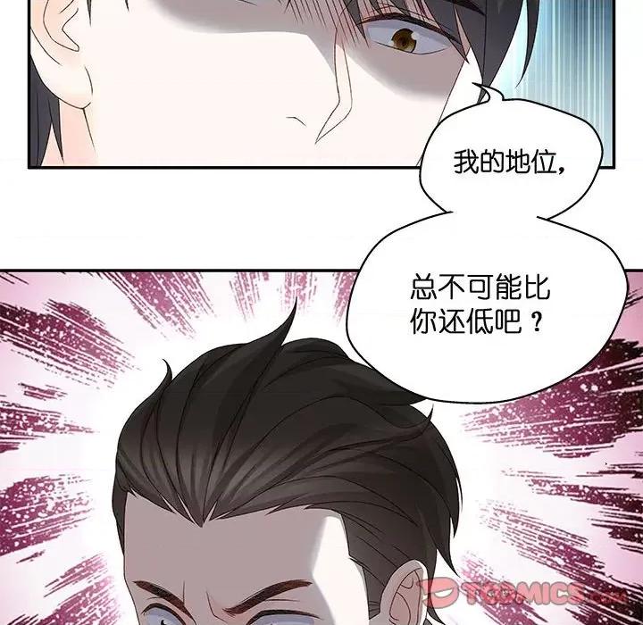 昙华影梦 昙华影梦-第 110 话 第25页