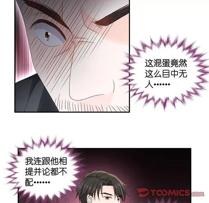 昙华影梦 昙华影梦-第 110 话 第27页