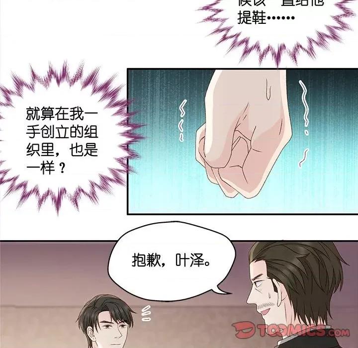 昙华影梦 昙华影梦-第 110 话 第29页