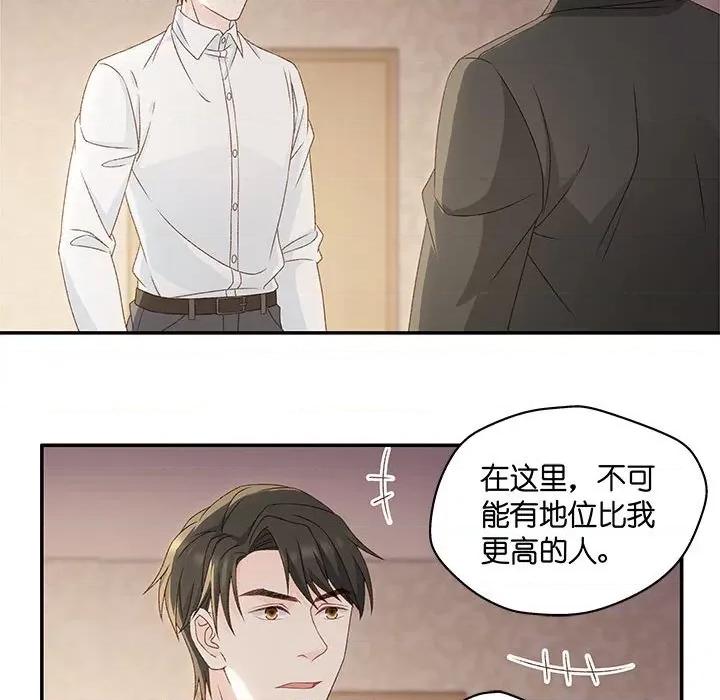 昙华影梦 昙华影梦-第 110 话 第30页