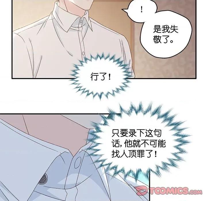 昙华影梦 昙华影梦-第 110 话 第31页