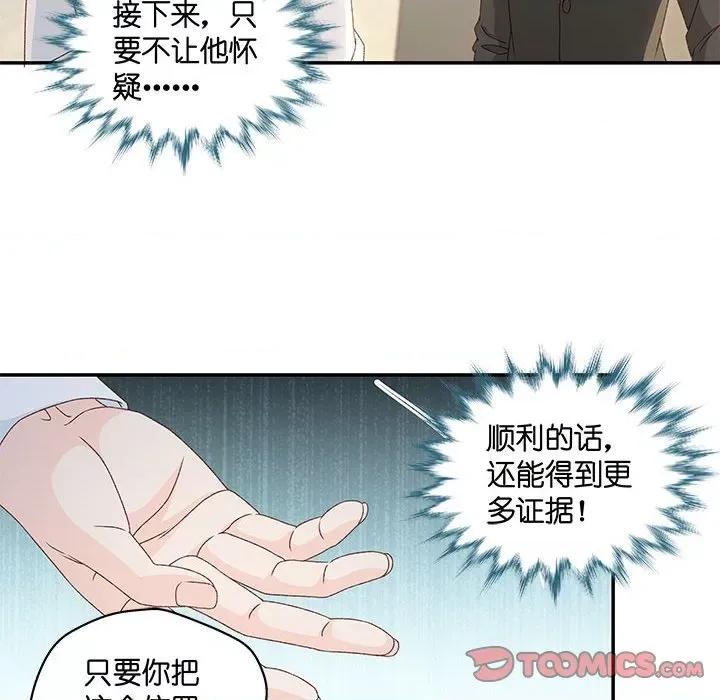 昙华影梦 昙华影梦-第 110 话 第33页