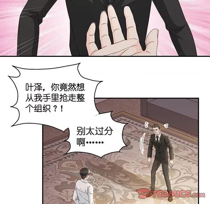 昙华影梦 昙华影梦-第 110 话 第35页