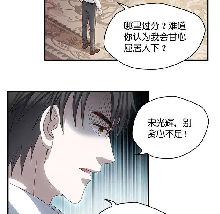 昙华影梦 昙华影梦-第 110 话 第36页