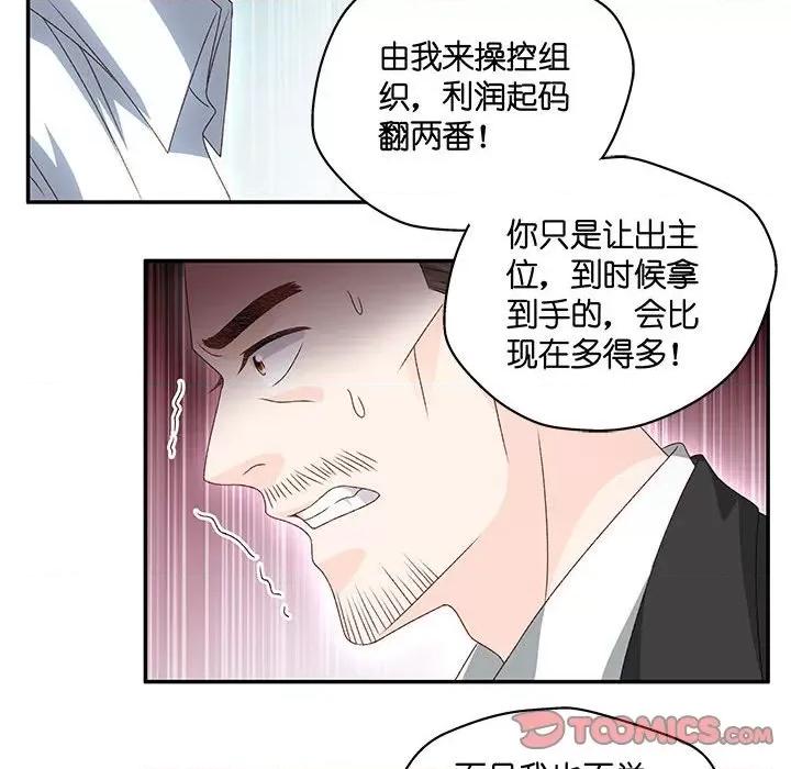 昙华影梦 昙华影梦-第 110 话 第37页