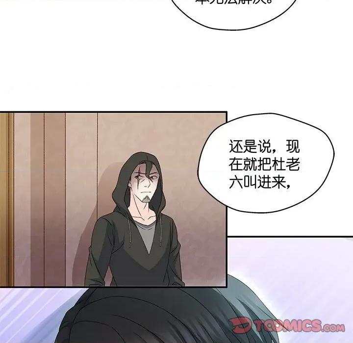 昙华影梦 昙华影梦-第 110 话 第39页