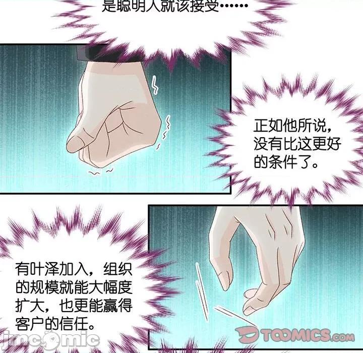 昙华影梦 昙华影梦 111 第6页