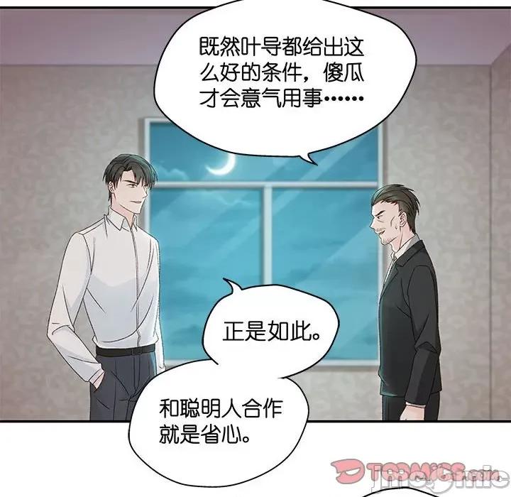 昙华影梦 昙华影梦 111 第8页