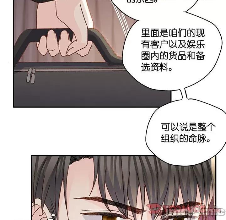 昙华影梦 昙华影梦 111 第12页