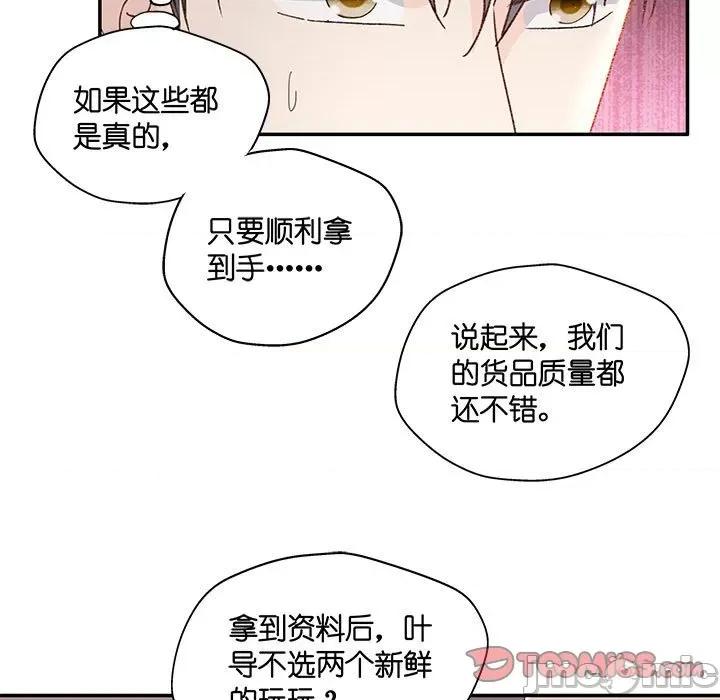 昙华影梦 昙华影梦 111 第13页
