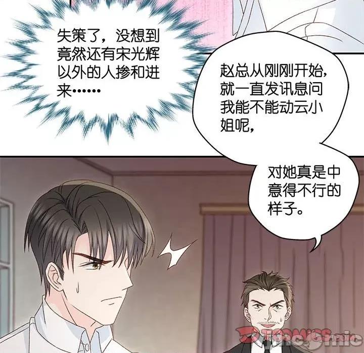昙华影梦 昙华影梦 111 第24页