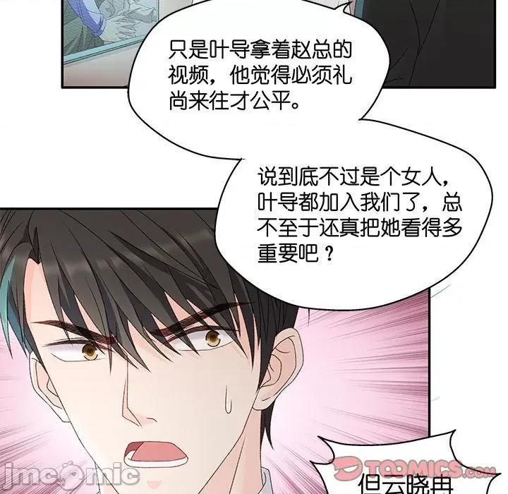 昙华影梦 昙华影梦 111 第27页