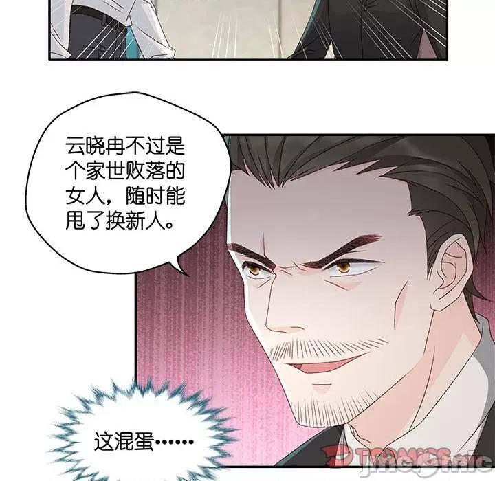 昙华影梦 昙华影梦 111 第29页