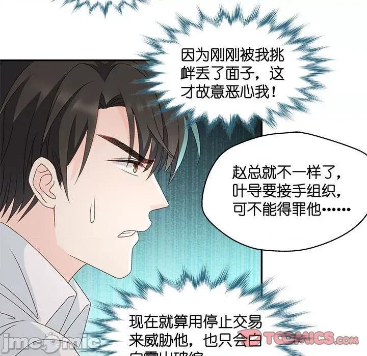 昙华影梦 昙华影梦 111 第30页