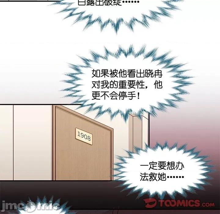 昙华影梦 昙华影梦 111 第31页