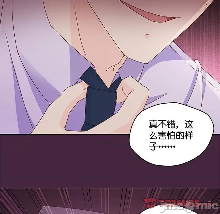 昙华影梦 昙华影梦 111 第39页