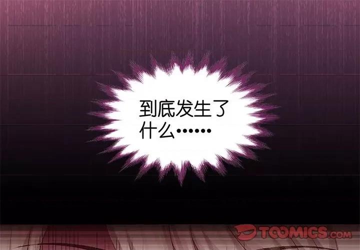 昙华影梦 昙华影梦第 112 话 第1页