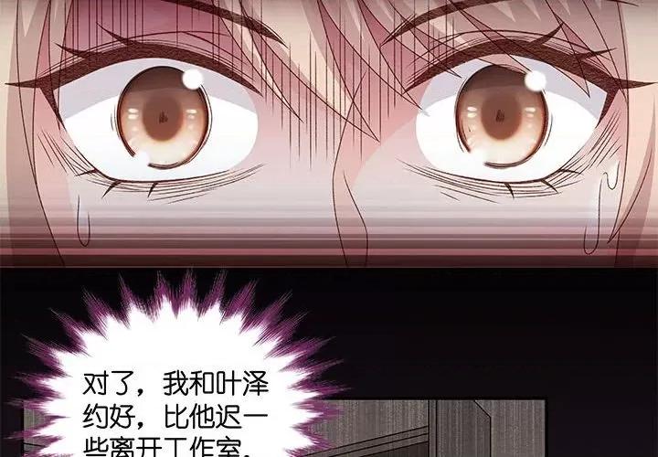 昙华影梦 昙华影梦第 112 话 第2页