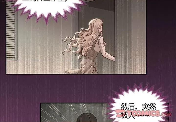 昙华影梦 昙华影梦第 112 话 第3页