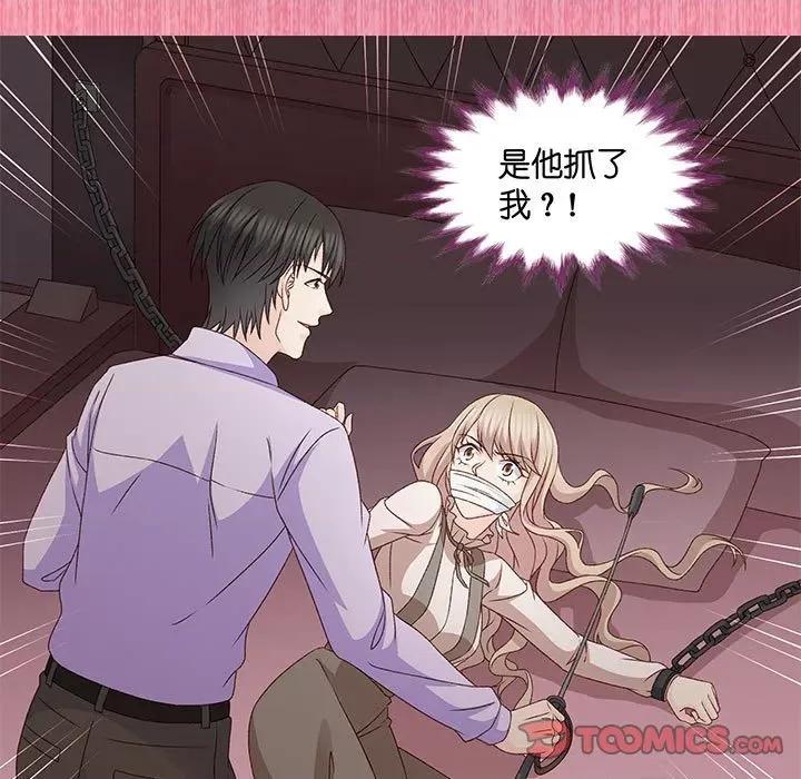昙华影梦 昙华影梦第 112 话 第5页