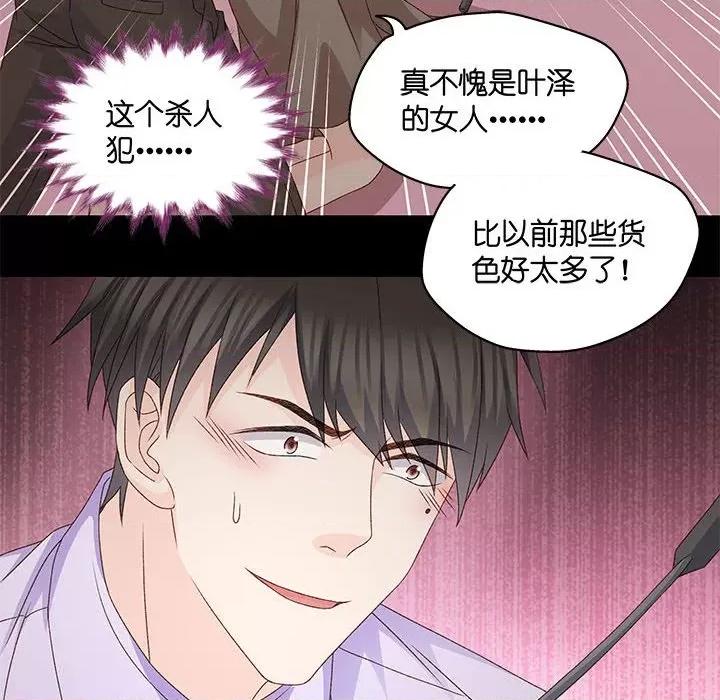 昙华影梦 昙华影梦第 112 话 第6页
