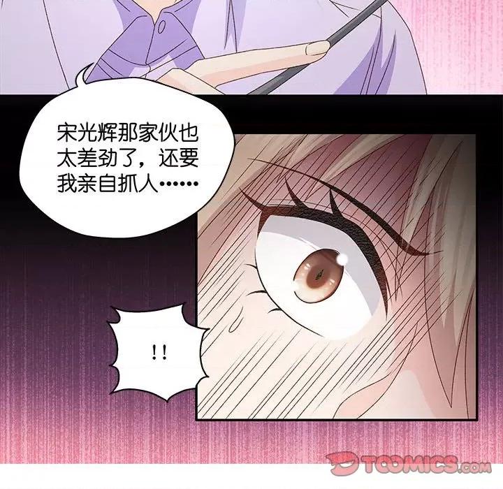昙华影梦 昙华影梦第 112 话 第7页